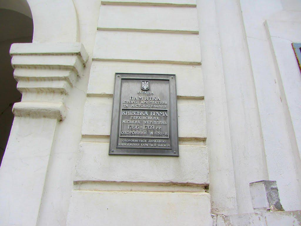 Глухів з panoramio.com - Глухов