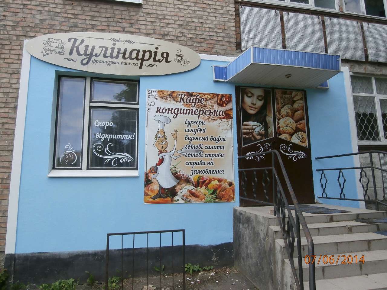 МОЄ ВАТУТІНЕ - Ватутино