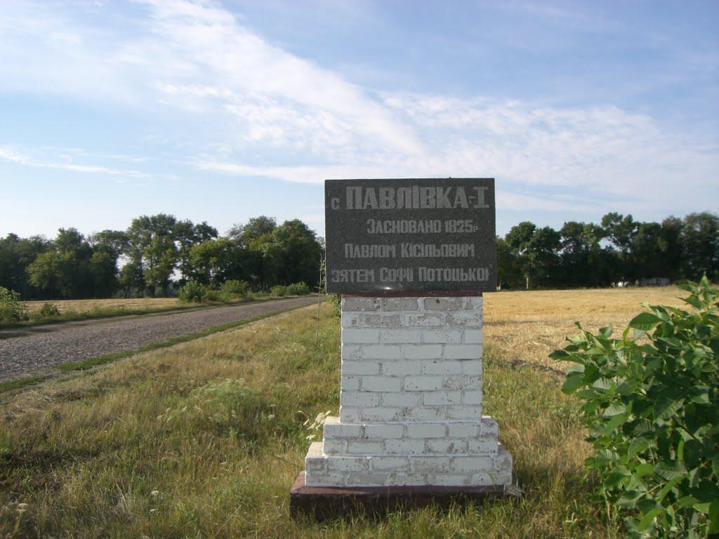 Корсунка з panoramio.com - Корсунка