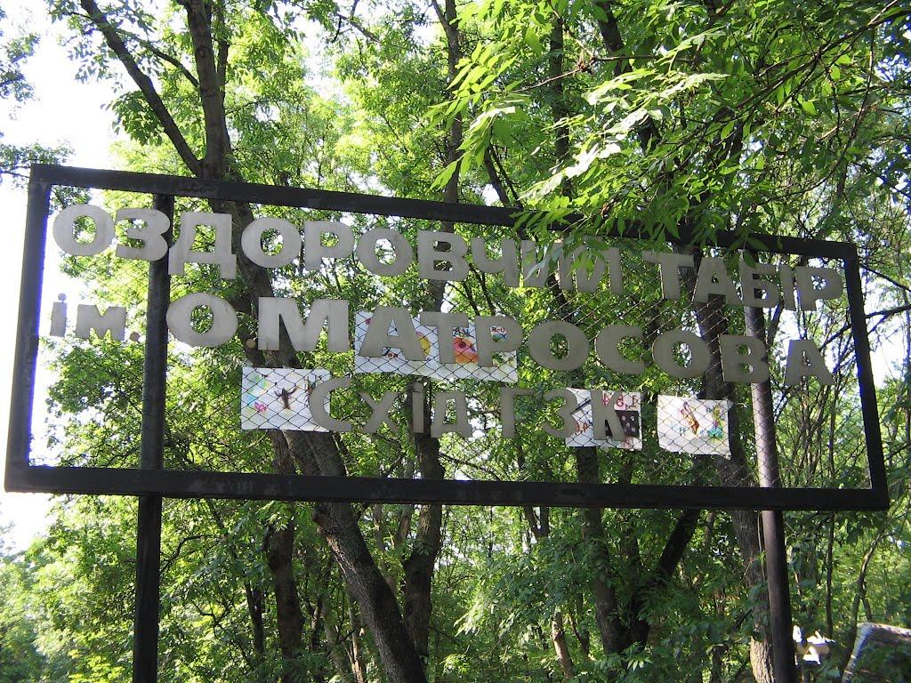 Ганнівка з panoramio.com - Ганнівка