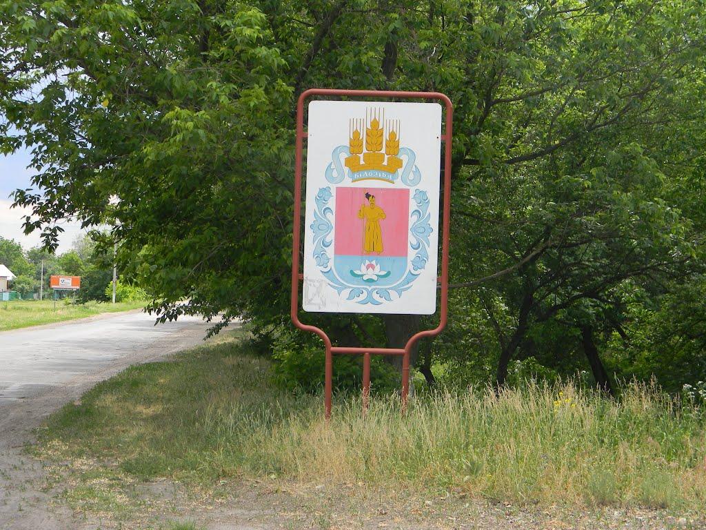 Білозір'я з panoramio.com - Белозерье