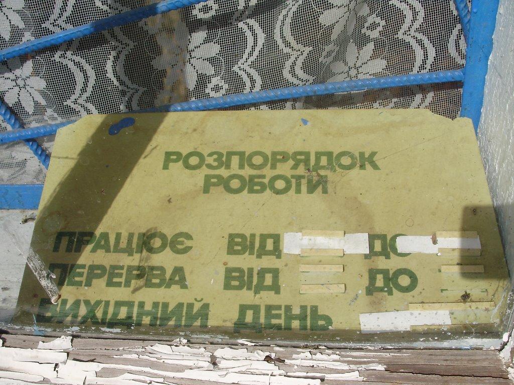 Малі Будища з panoramio.com - Малі Будища