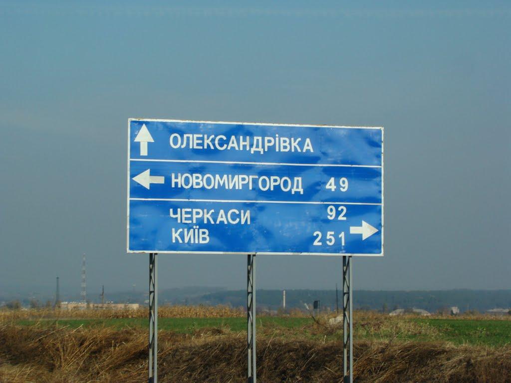 Олександрівка з panoramio.com - Александровка