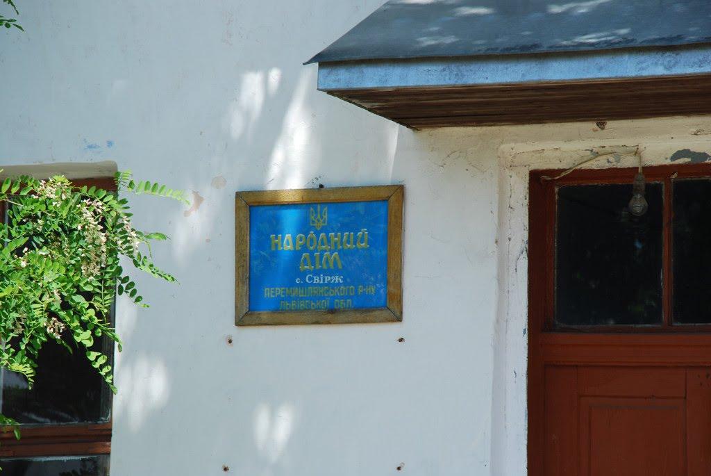 Свірж з panoramio.com - Свирж