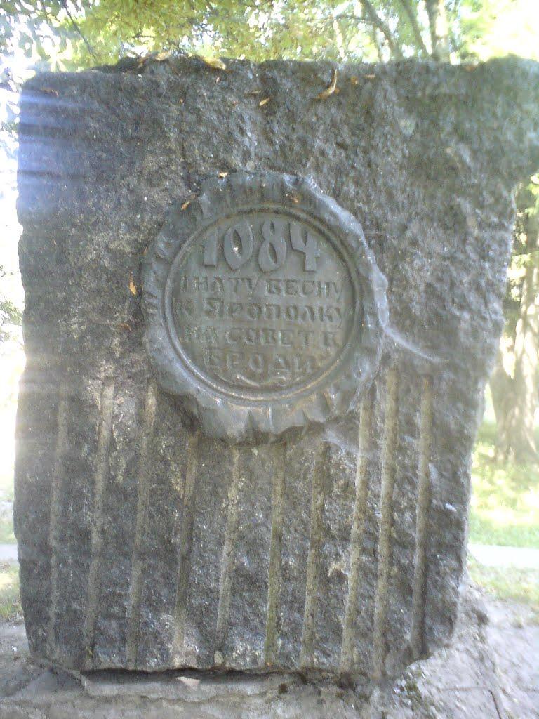 Броди з panoramio.com - Brody