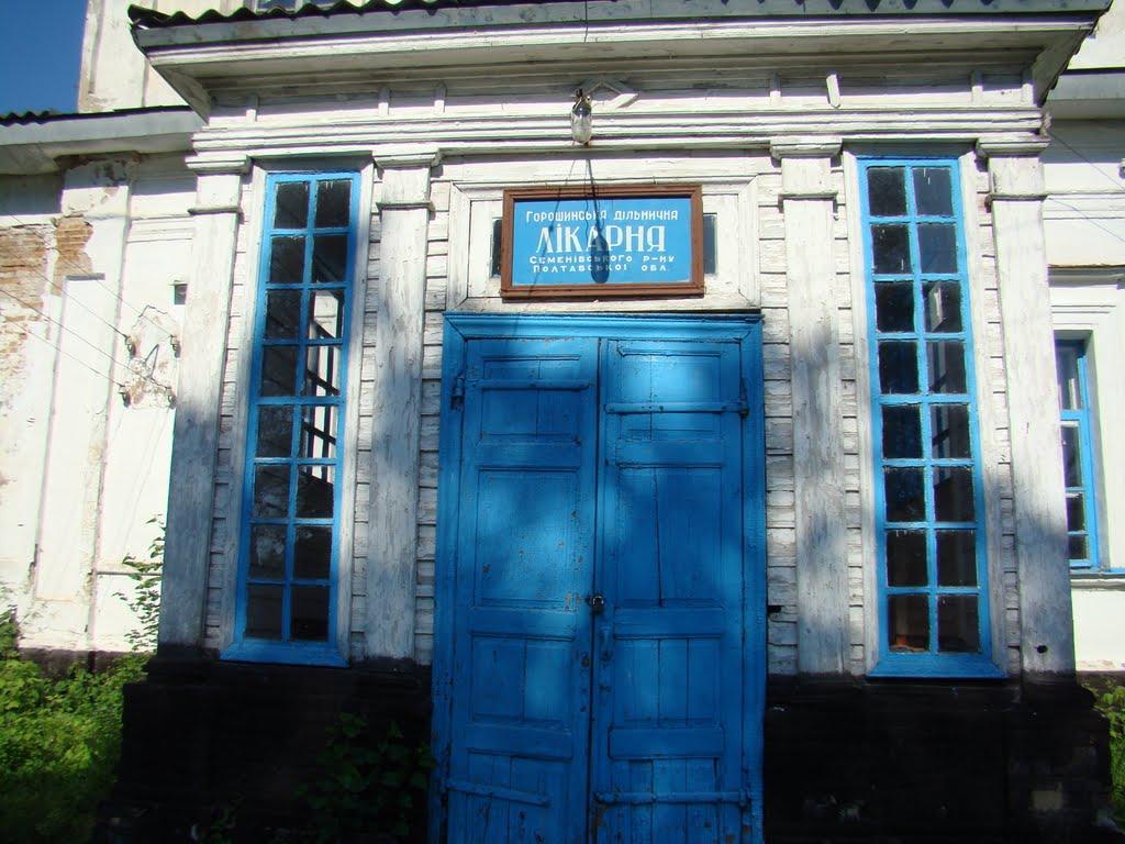 Горошине з panoramio.com - Горошино
