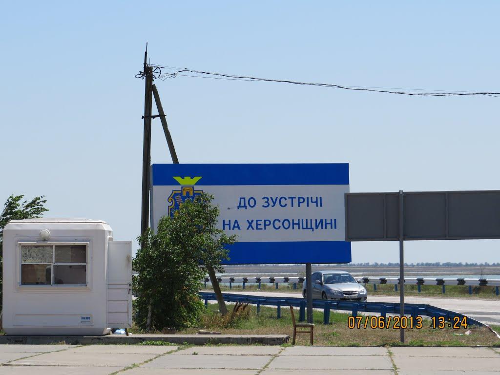 Чонгар з panoramio.com - Чонгар