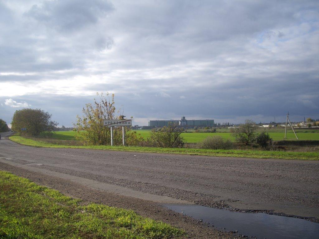 Арбузинка з panoramio.com - Арбузинка