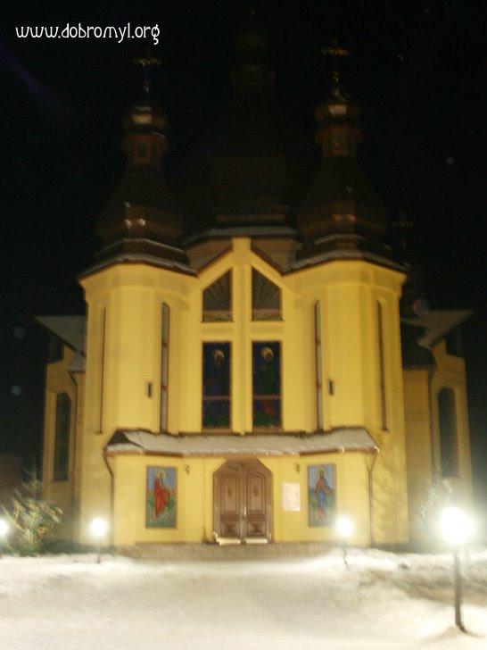Добромиль з panoramio.com - Dobromyl