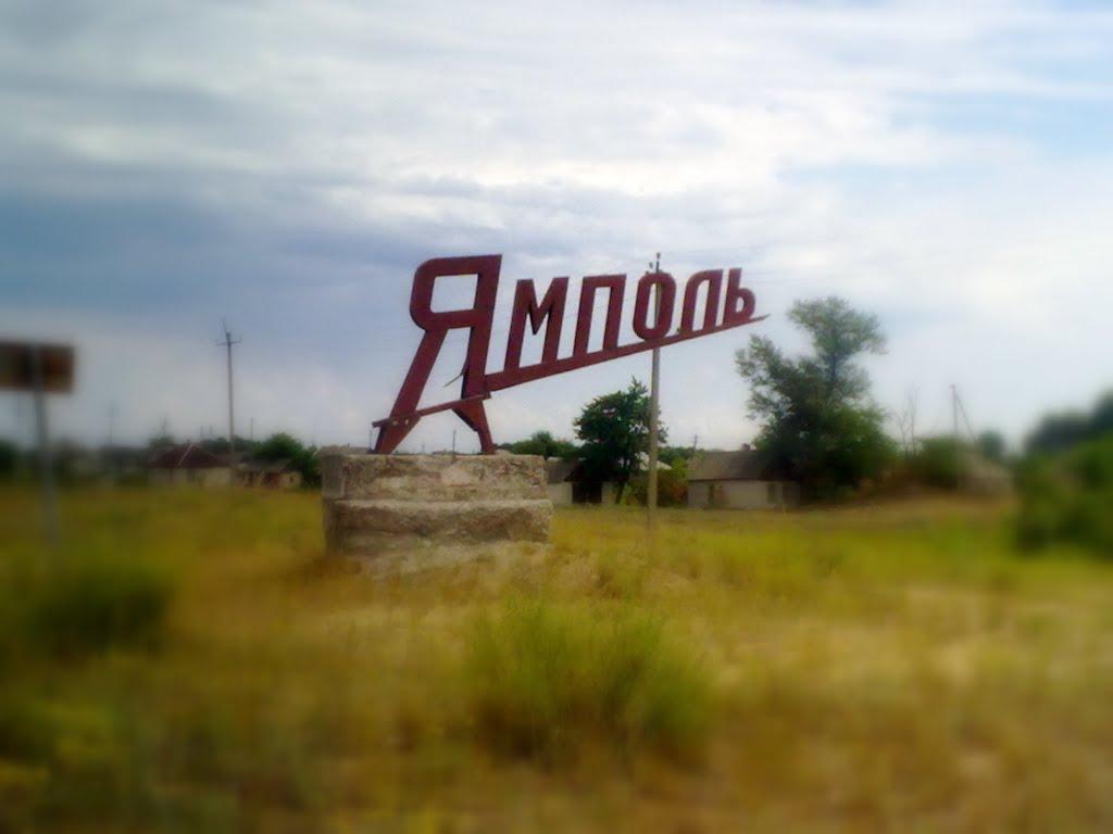 Ямпіль з panoramio.com - Ямполь