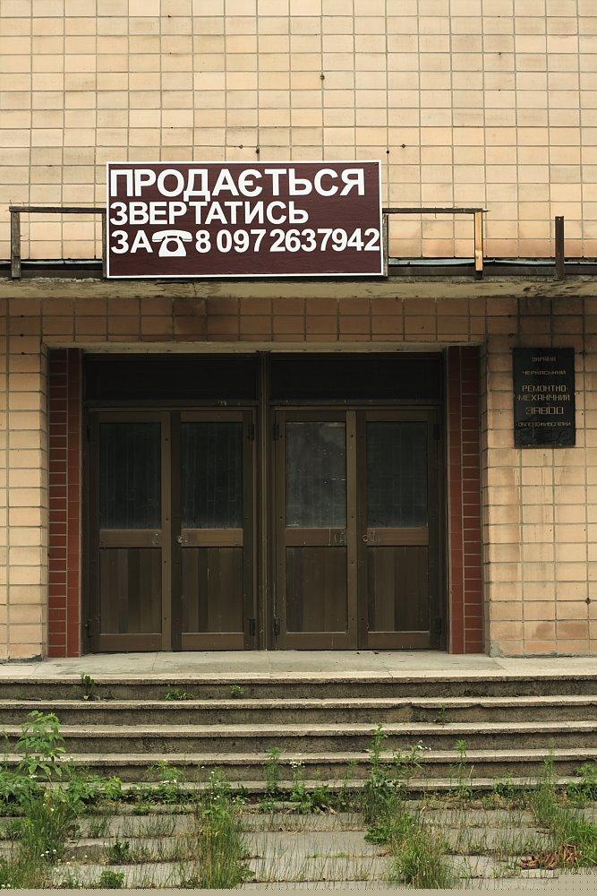 Попасна з panoramio.com - Popasna