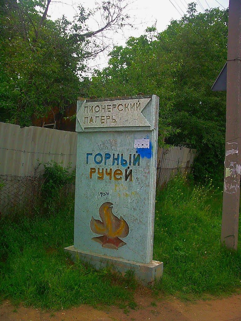 Краснолісся з panoramio.com - Краснолесье