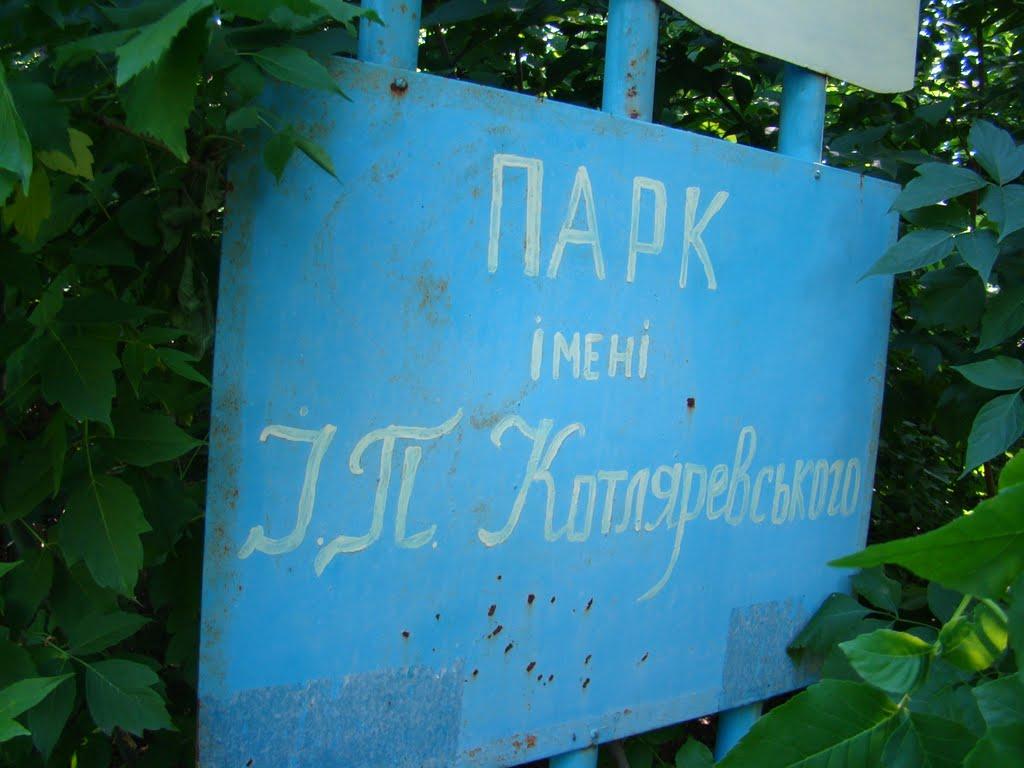 Горошине з panoramio.com - Goroshyne