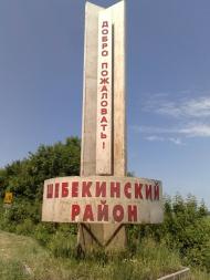 Дегтярне з panoramio.com
