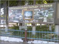 Дубовичі з panoramio.com