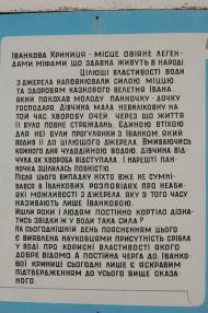 Котовка з panoramio.com