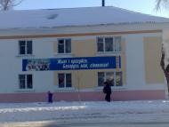 Суслівка з panoramio.com