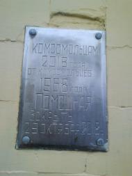 Помічна з panoramio.com