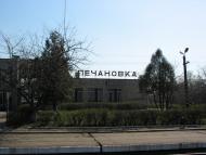 Химрич з panoramio.com