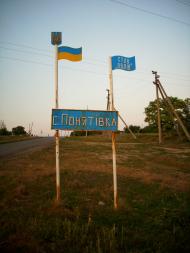 Понятівка з panoramio.com