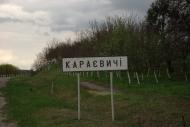 Рогачів з panoramio.com