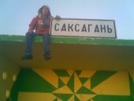 Саксагань з panoramio.com