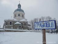 Mlynivtsi - Latest photos