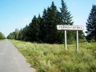 Рейментарівка з panoramio.com