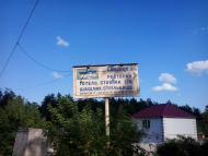 ПОСЕЛЕННЯ ЗАСНОВАНЕ КАПІТАНАМИ