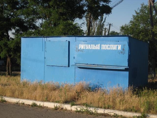 Інгулка з panoramio.com - Інгулка
