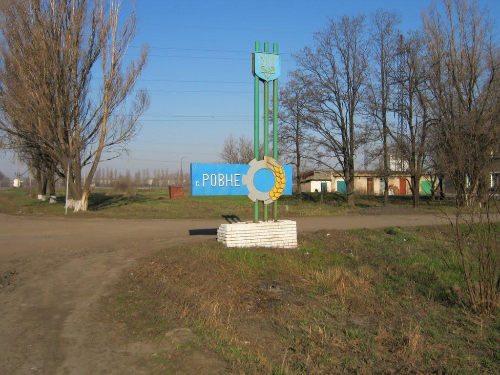 Рівне з panoramio.com - Рівне