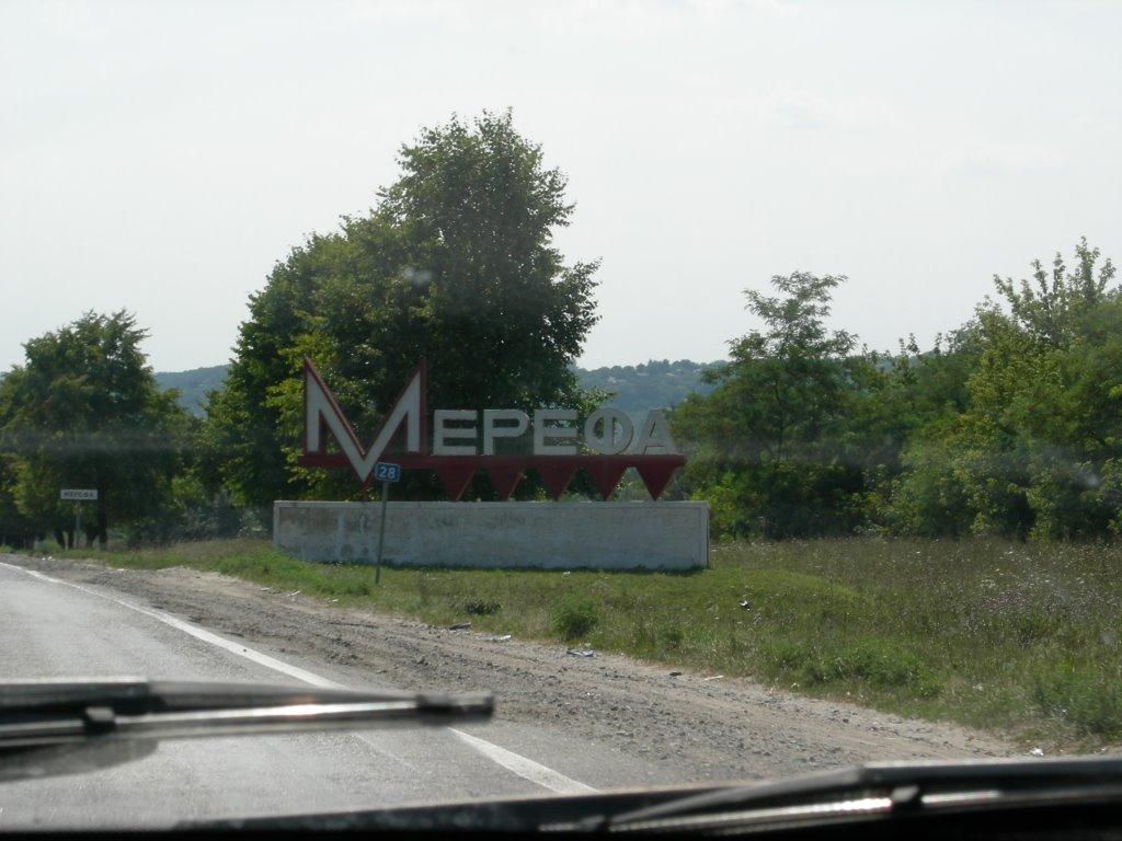 Мерефа з panoramio.com - Мерефа