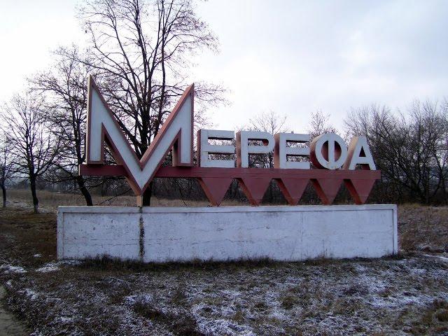 Мерефа з panoramio.com - Мерефа