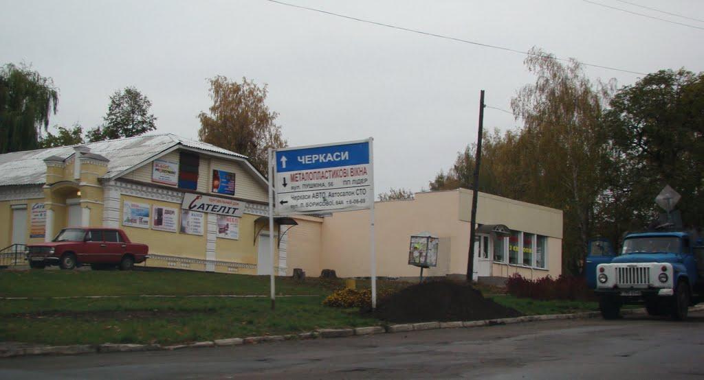 Кам'янка з panoramio.com - Каменка