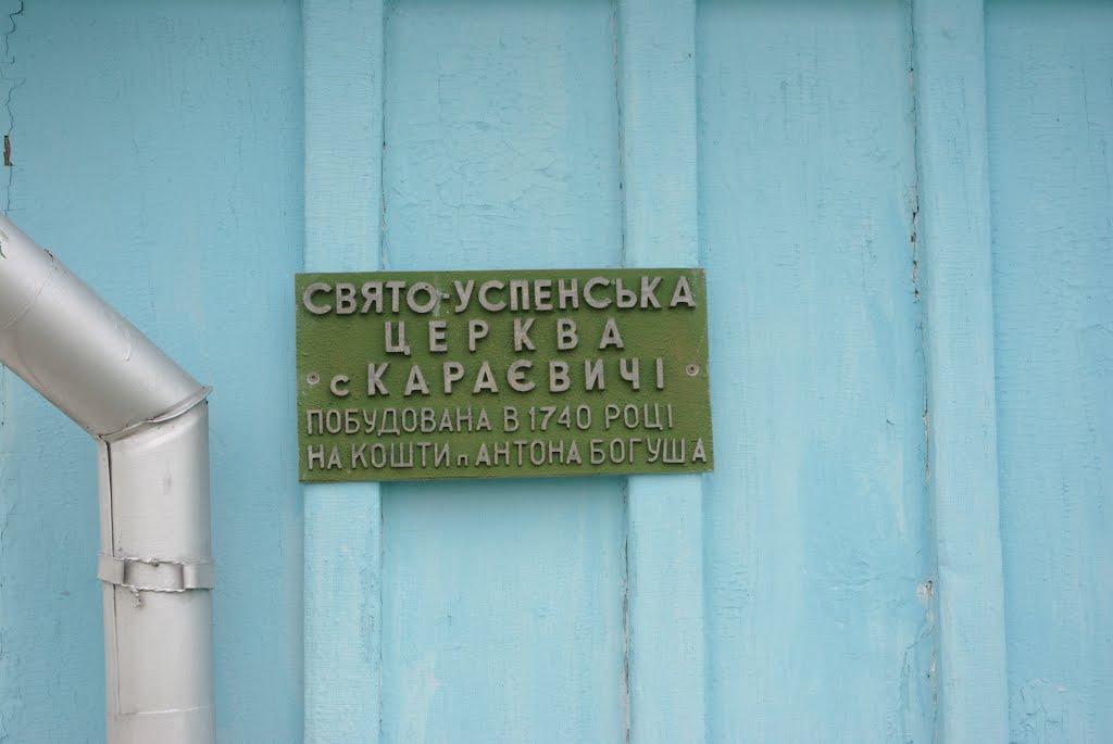 Рогачів з panoramio.com - Рогачев