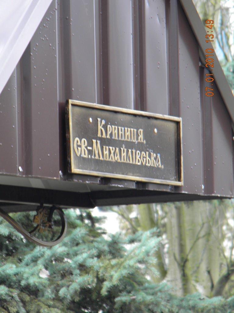 Каланчак з panoramio.com - Каланчак