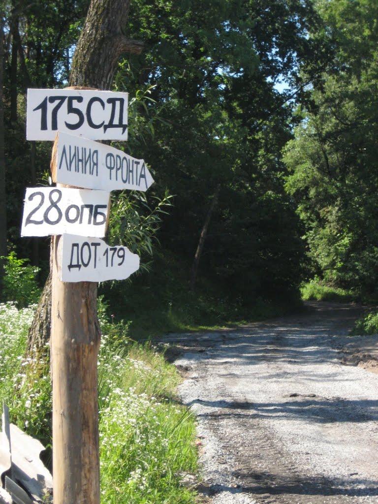 Віта-Поштова з panoramio.com - Віта-Поштова