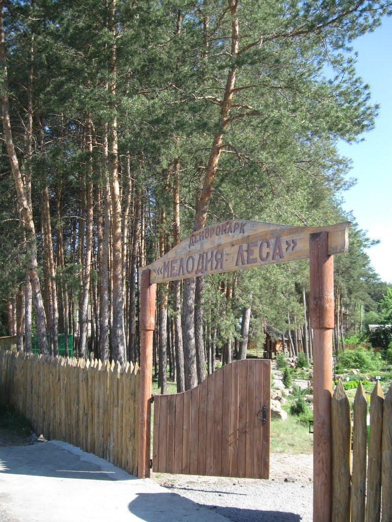 Ямпіль з panoramio.com - Ямполь