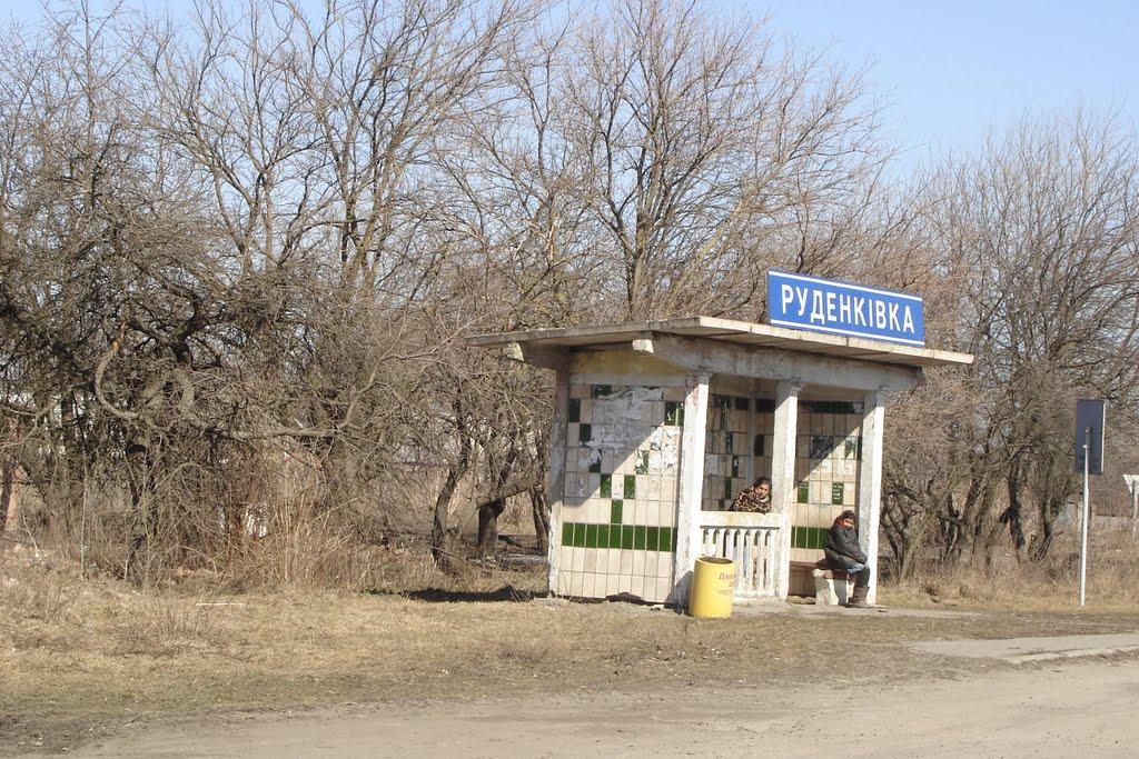 Руденківка з panoramio.com - Руденківка