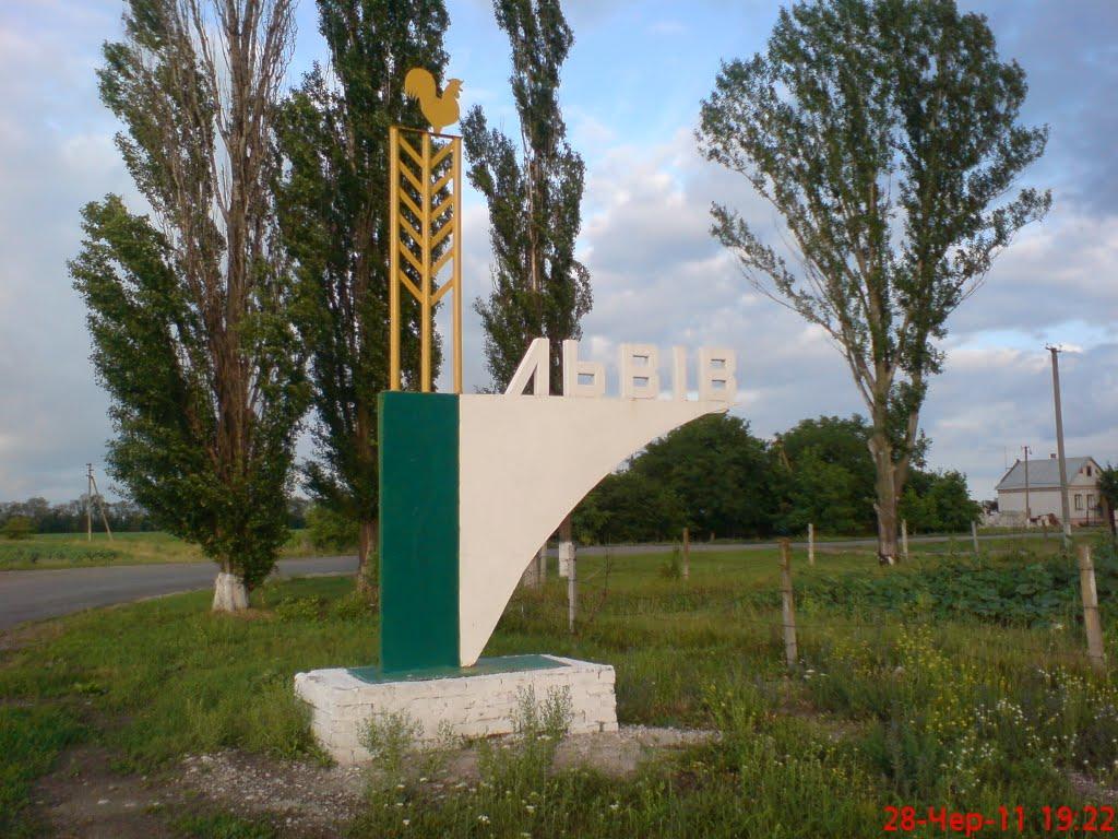 Львів з panoramio.com - Львів