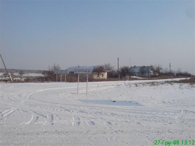 Бурячки з panoramio.com - Бурячки