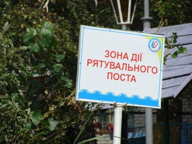 Шацьк з panoramio.com - Шацк