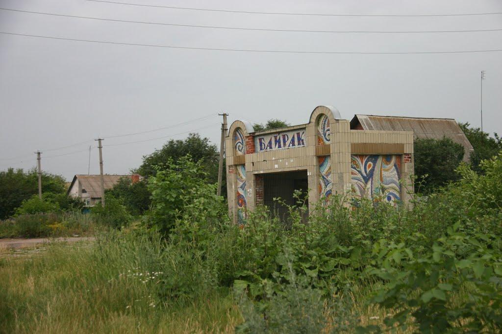 Першотравневе з panoramio.com - Першотравневе