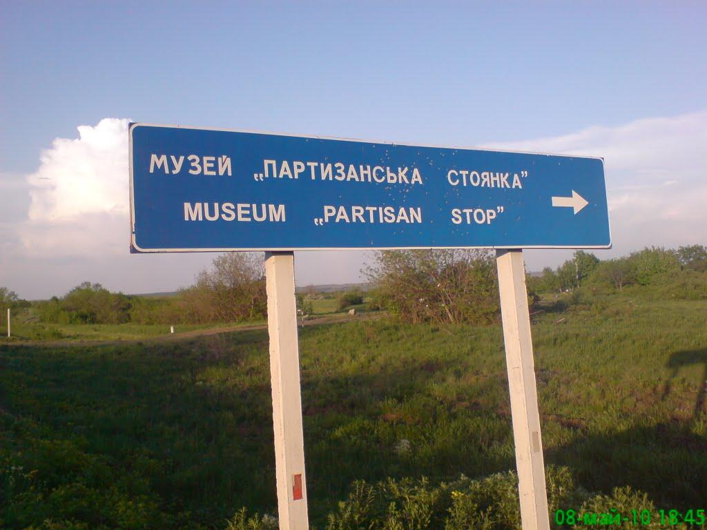 Штерівка з panoramio.com - Штерівка