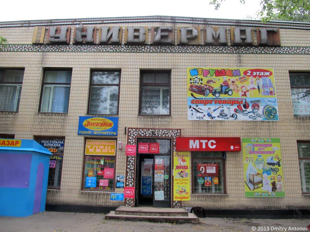 П'ятихатки з panoramio.com - Пятихатки