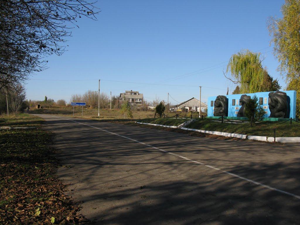 Розумівка з panoramio.com - Розумівка