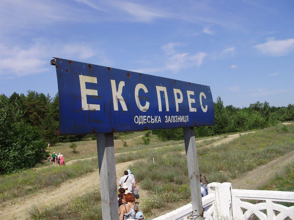 Раденськ з panoramio.com - Раденск