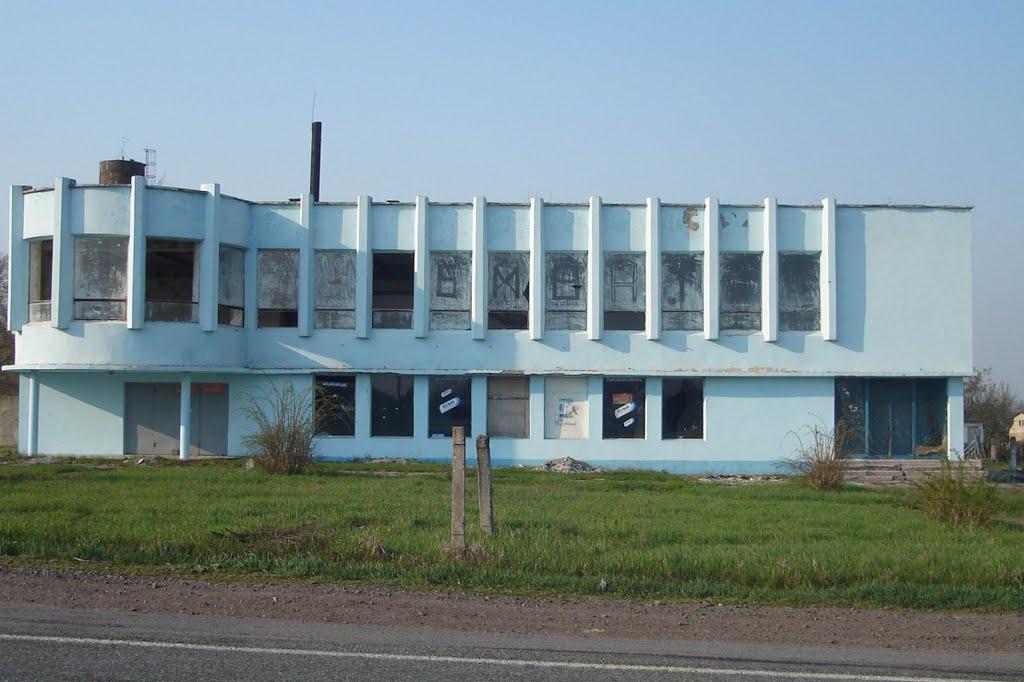 Саксагань з panoramio.com - Саксагань