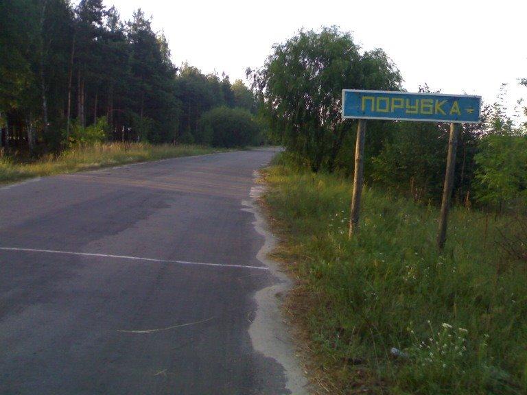 Порубка з panoramio.com - Порубка