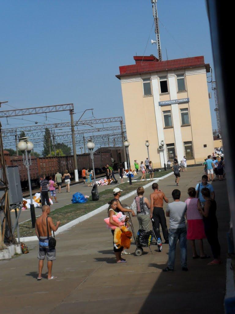 П'ятихатки з panoramio.com - Пятихатки